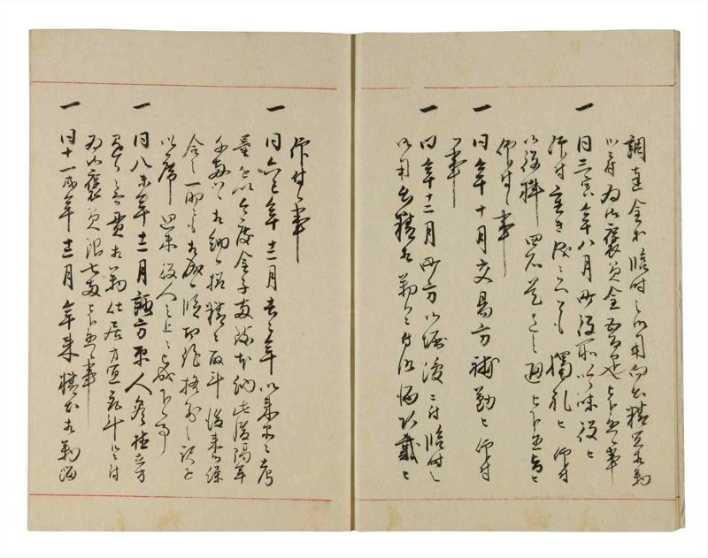 諸士系譜　巻之277　さ之部9 - ページ 7