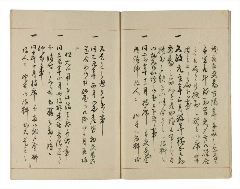 諸士系譜　巻之277　さ之部9 - ページ 8