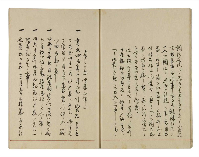 諸士系譜　巻之277　さ之部9 - ページ 13