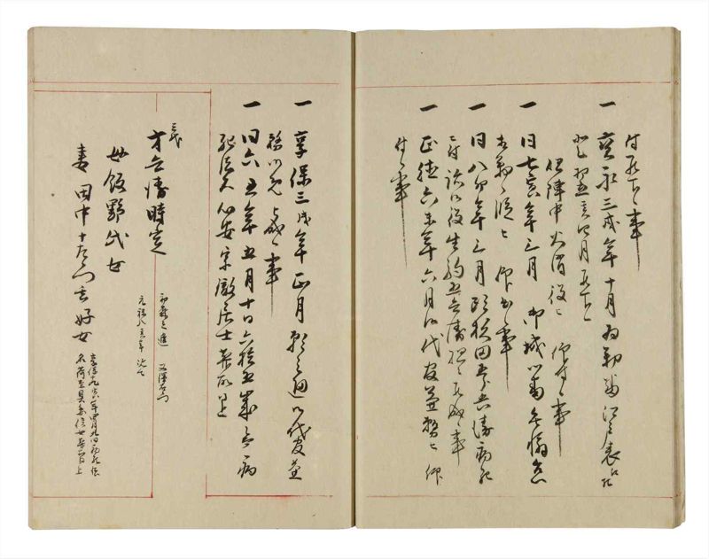 諸士系譜　巻之277　さ之部9 - ページ 15