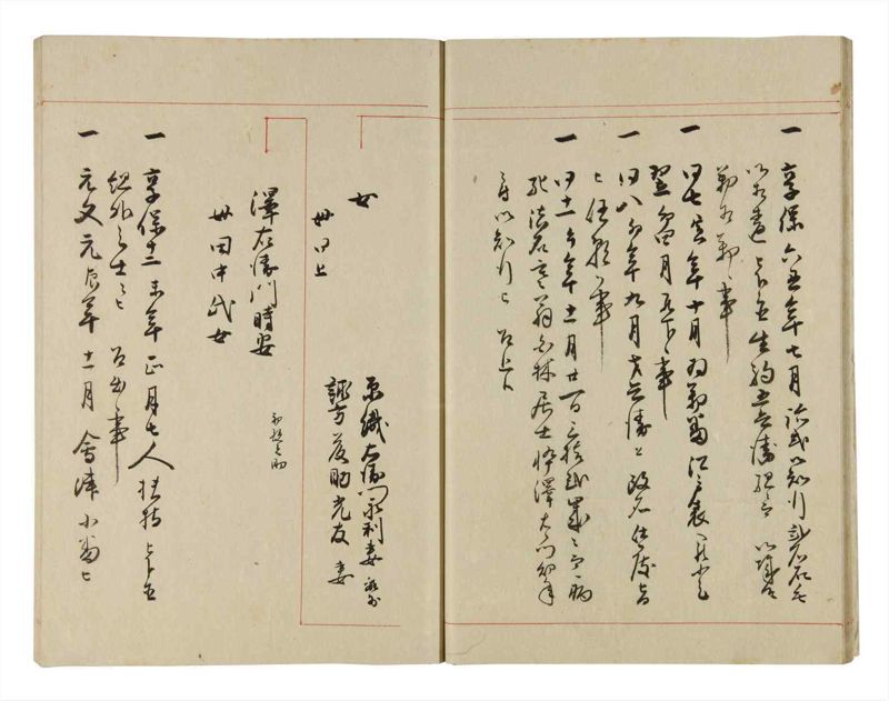 諸士系譜　巻之277　さ之部9 - ページ 16