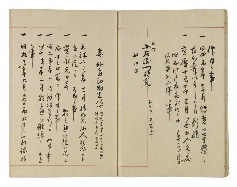 諸士系譜　巻之277　さ之部9 - ページ 17