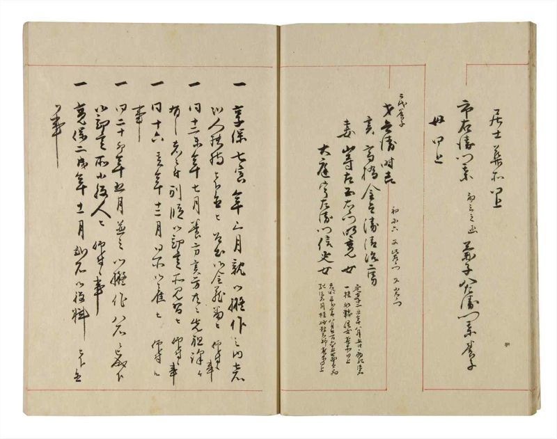 諸士系譜　巻之277　さ之部9 - ページ 18
