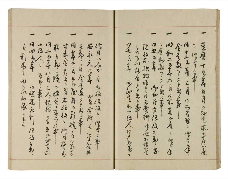 諸士系譜　巻之277　さ之部9 - ページ 20