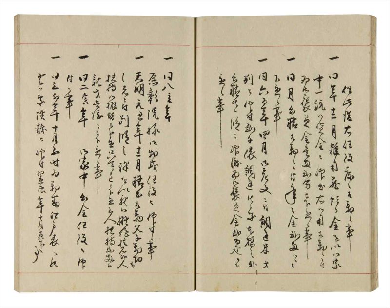 諸士系譜　巻之277　さ之部9 - ページ 21