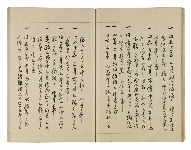 諸士系譜　巻之277　さ之部9 - ページ 22