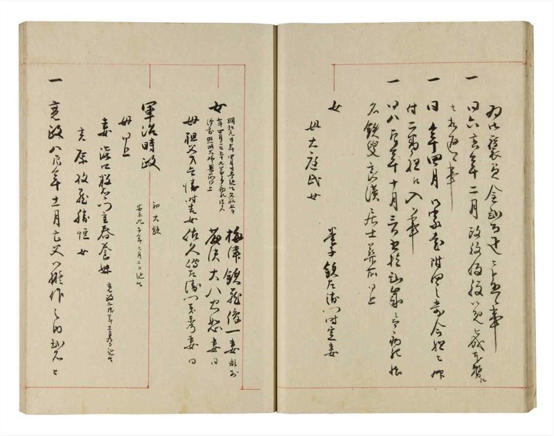 諸士系譜　巻之277　さ之部9 - ページ 23
