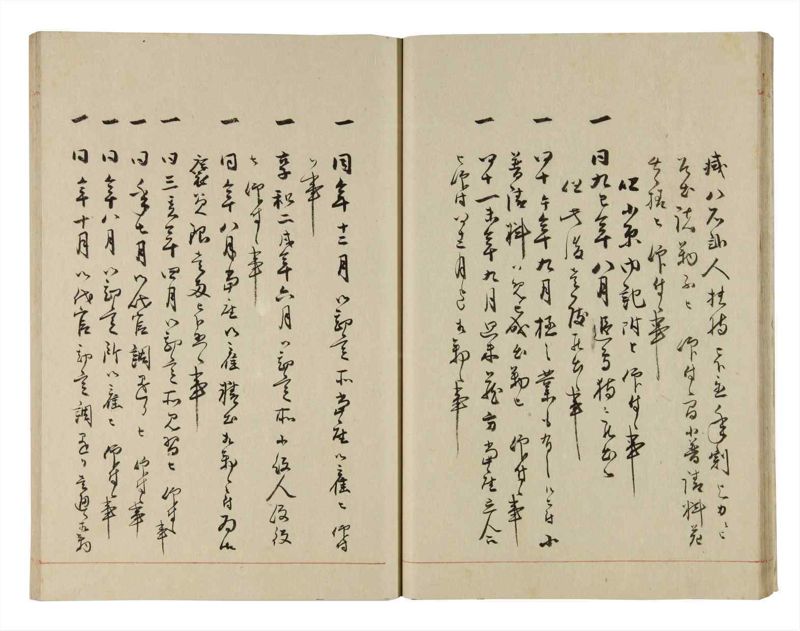 諸士系譜　巻之277　さ之部9 - ページ 24