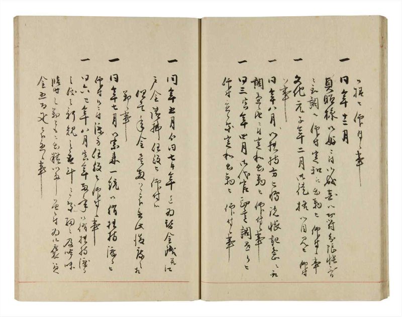 諸士系譜　巻之277　さ之部9 - ページ 25