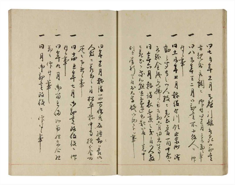 諸士系譜　巻之277　さ之部9 - ページ 26