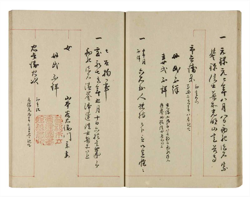 諸士系譜　巻之277　さ之部9 - ページ 28