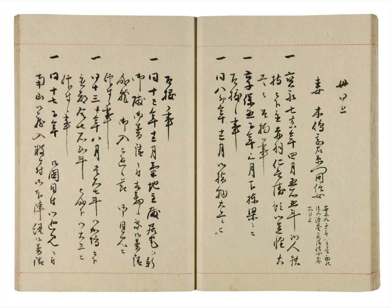 諸士系譜　巻之277　さ之部9 - ページ 29
