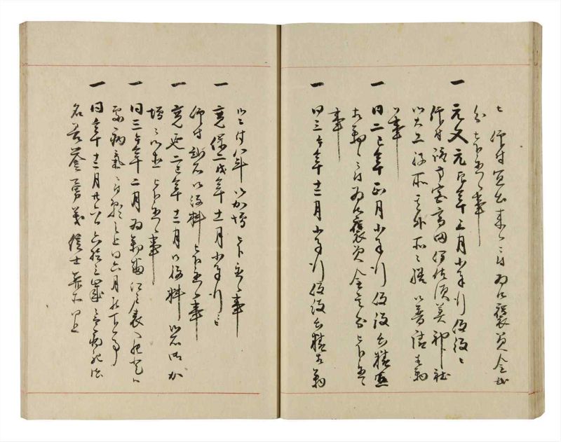 諸士系譜　巻之277　さ之部9 - ページ 30