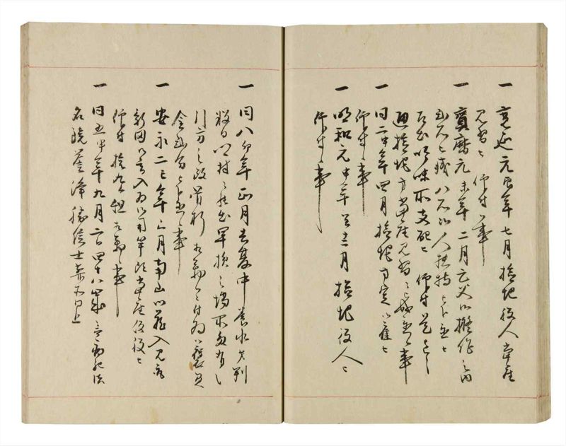 諸士系譜　巻之277　さ之部9 - ページ 32