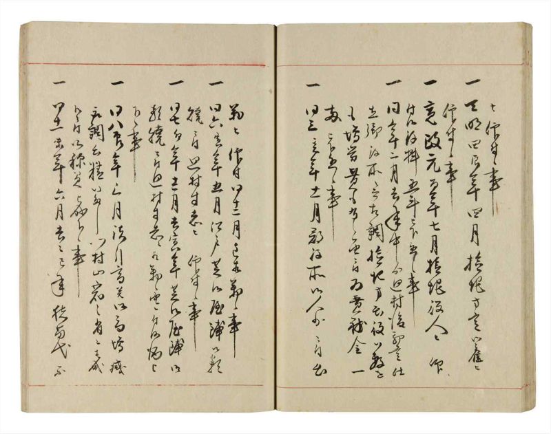 諸士系譜　巻之277　さ之部9 - ページ 34