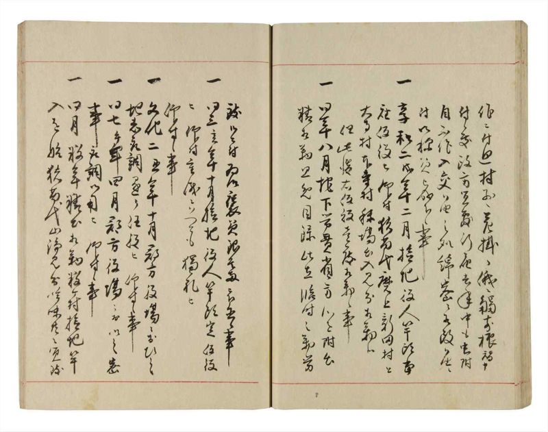 諸士系譜　巻之277　さ之部9 - ページ 35
