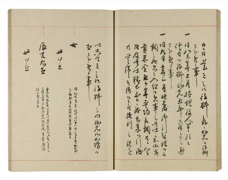 諸士系譜　巻之277　さ之部9 - ページ 36