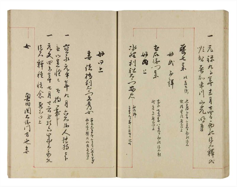 諸士系譜　巻之277　さ之部9 - ページ 39