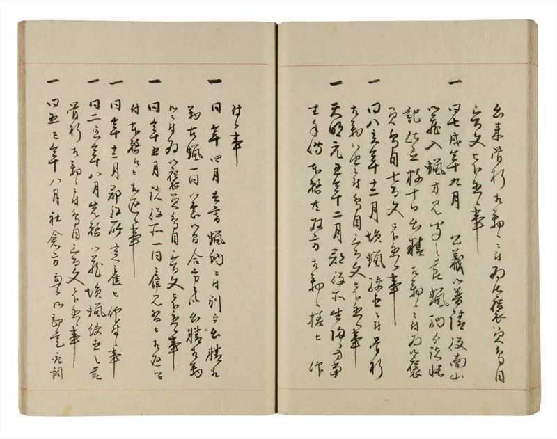 諸士系譜　巻之277　さ之部9 - ページ 42