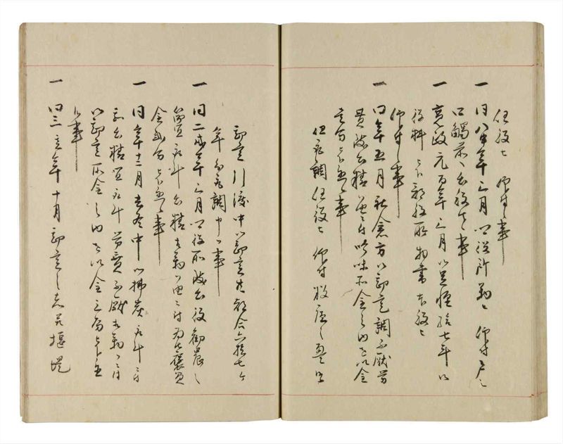 諸士系譜　巻之277　さ之部9 - ページ 43