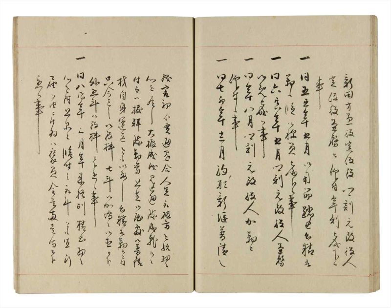 諸士系譜　巻之277　さ之部9 - ページ 44