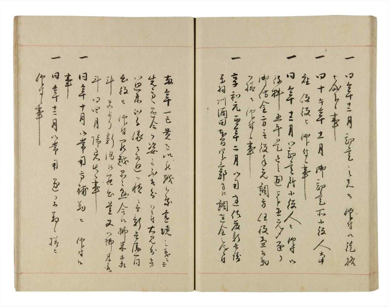 諸士系譜　巻之277　さ之部9 - ページ 45