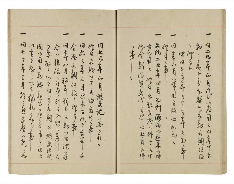 諸士系譜　巻之277　さ之部9 - ページ 46