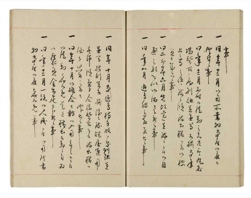 諸士系譜　巻之277　さ之部9 - ページ 49