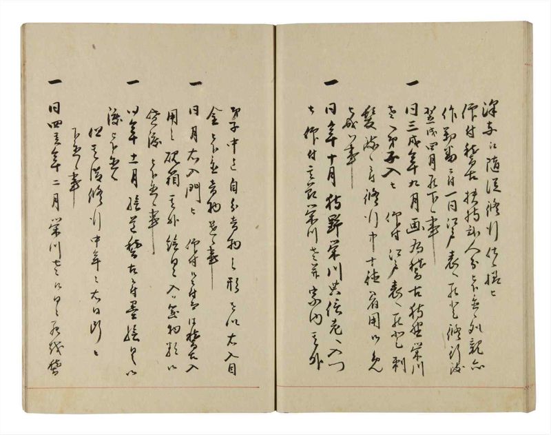 諸士系譜　巻之277　さ之部9 - ページ 52