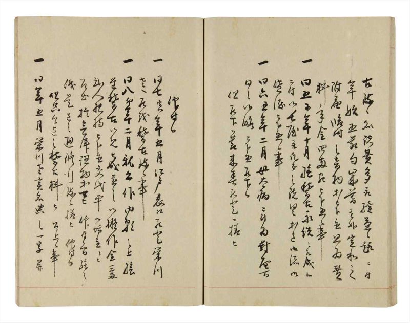 諸士系譜　巻之277　さ之部9 - ページ 53