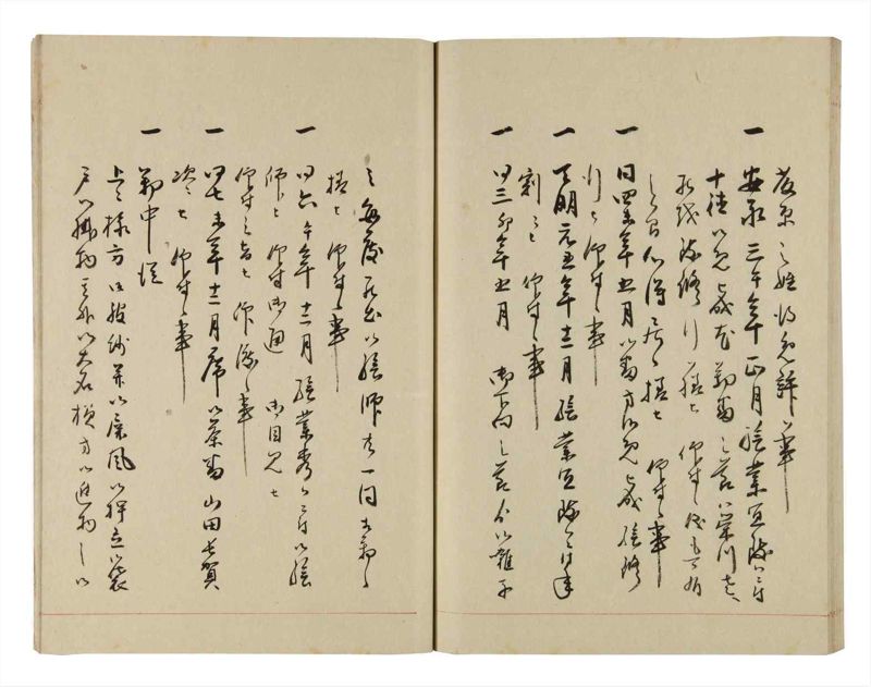 諸士系譜　巻之277　さ之部9 - ページ 54