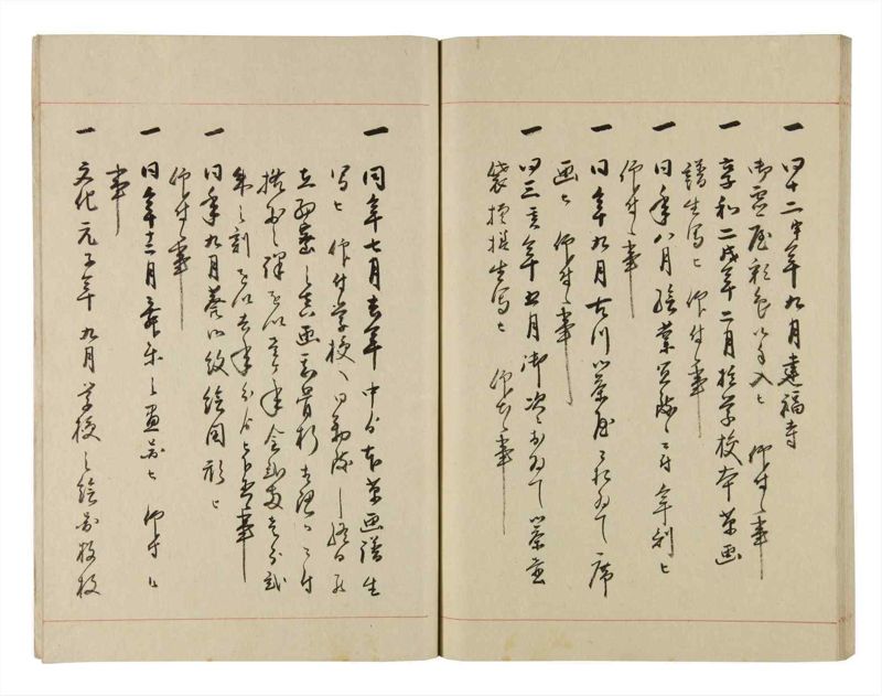 諸士系譜　巻之277　さ之部9 - ページ 56