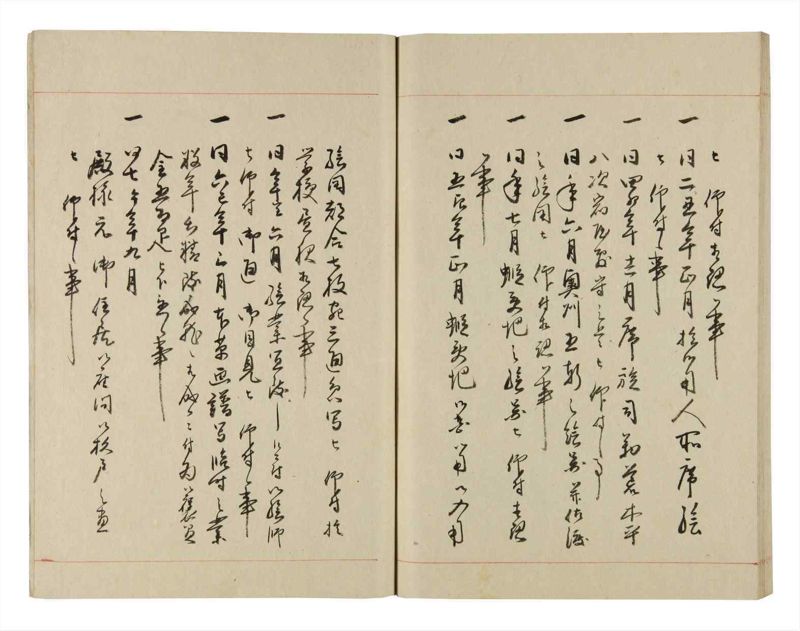諸士系譜　巻之277　さ之部9 - ページ 57