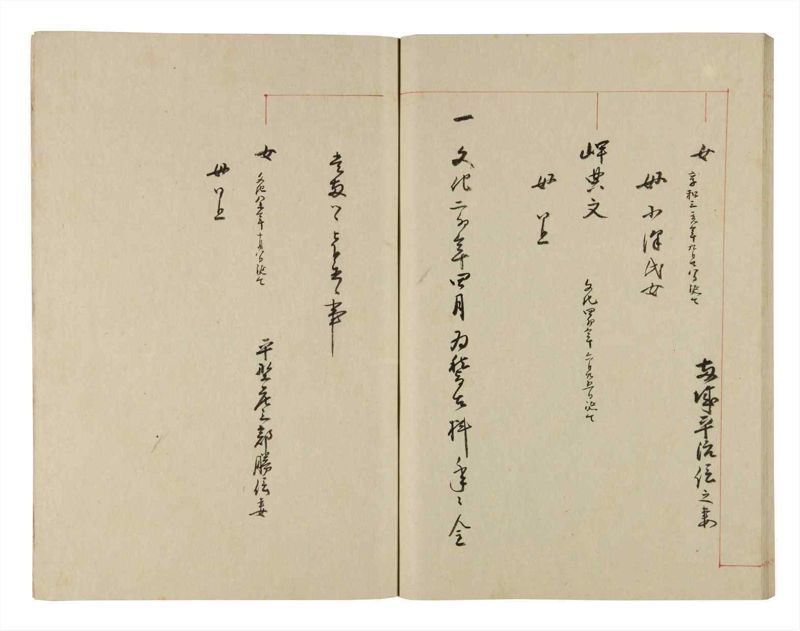 諸士系譜　巻之277　さ之部9 - ページ 59