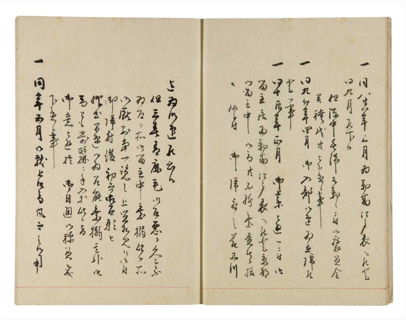 諸士系譜　巻之278　さ之部10 - ページ 10
