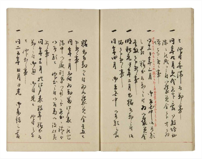 諸士系譜　巻之278　さ之部10 - ページ 11