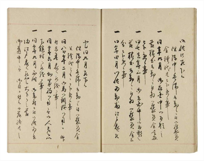 諸士系譜　巻之278　さ之部10 - ページ 12