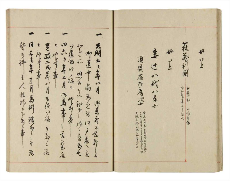 諸士系譜　巻之278　さ之部10 - ページ 18