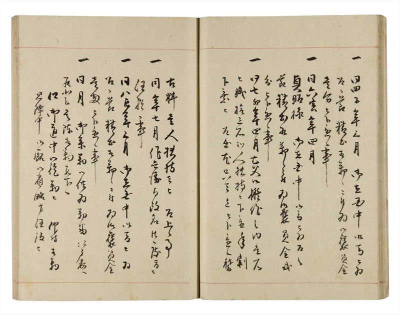 諸士系譜　巻之278　さ之部10 - ページ 19