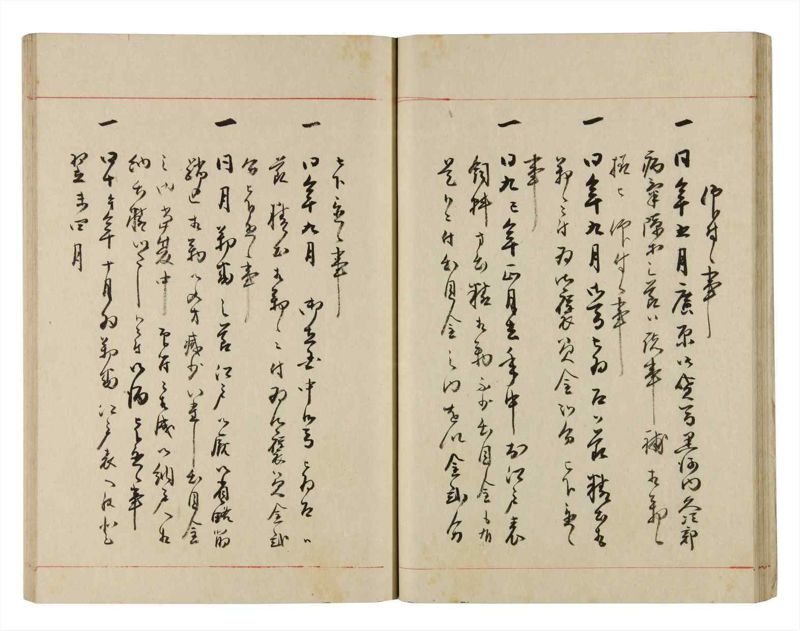 諸士系譜　巻之278　さ之部10 - ページ 20