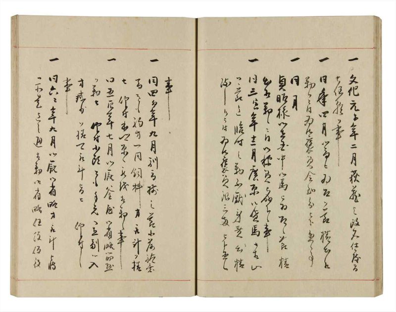 諸士系譜　巻之278　さ之部10 - ページ 22