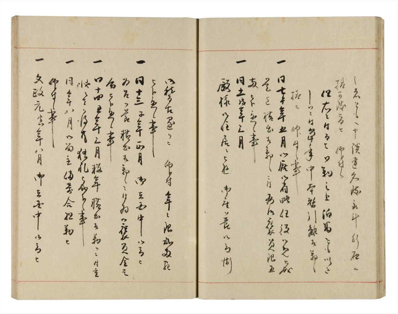 諸士系譜　巻之278　さ之部10 - ページ 23