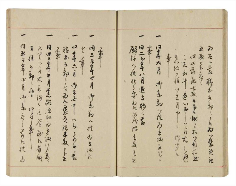 諸士系譜　巻之278　さ之部10 - ページ 24