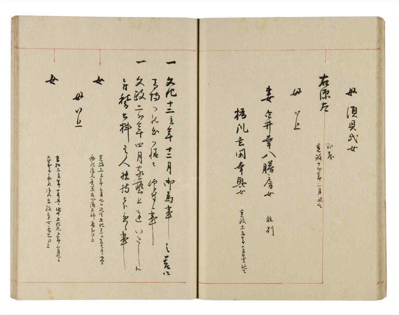 諸士系譜　巻之278　さ之部10 - ページ 26
