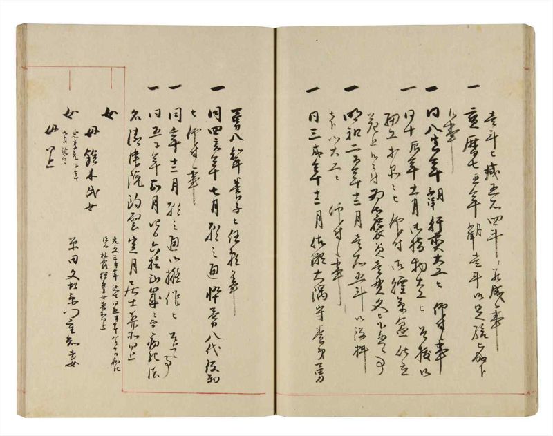 諸士系譜　巻之278　さ之部10 - ページ 30