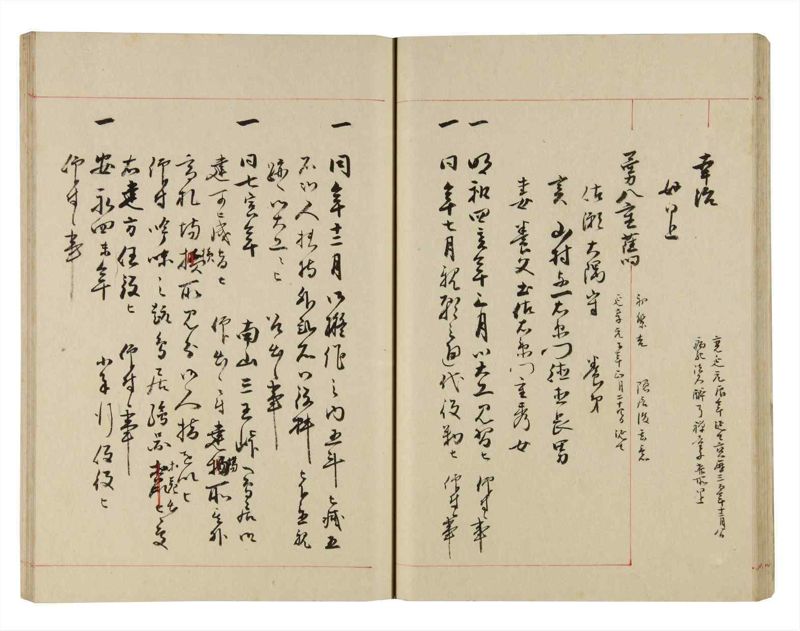 諸士系譜　巻之278　さ之部10 - ページ 31
