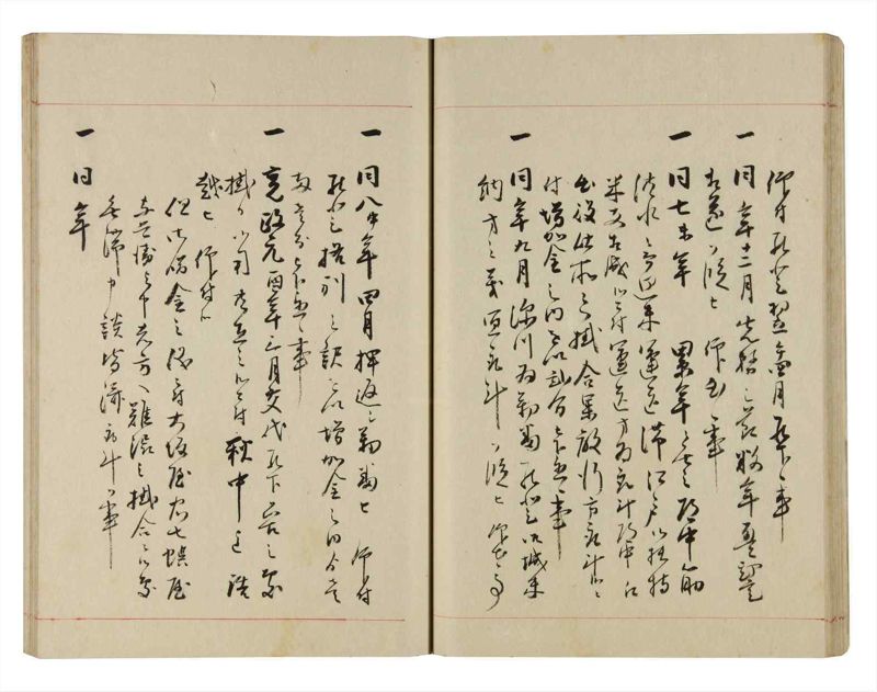 諸士系譜　巻之278　さ之部10 - ページ 33
