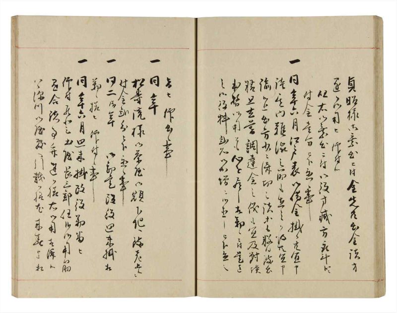 諸士系譜　巻之278　さ之部10 - ページ 34