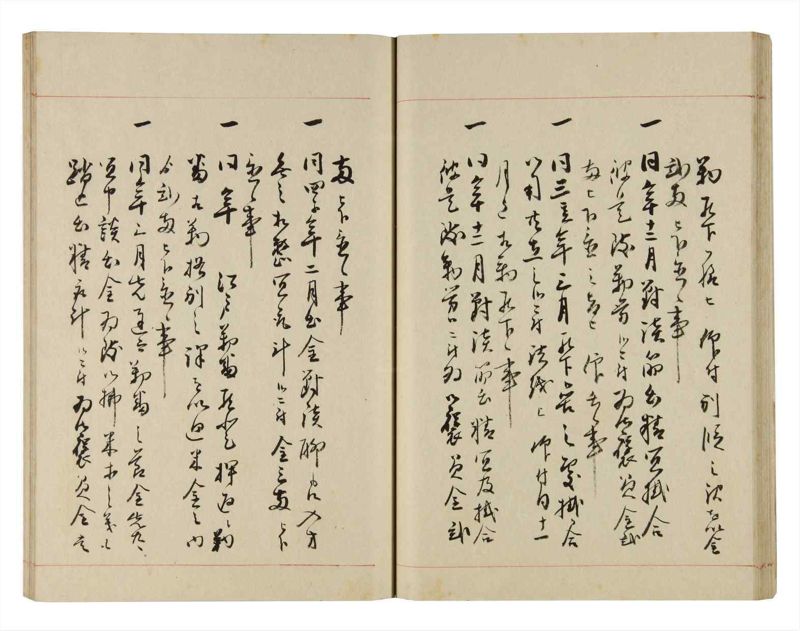 諸士系譜　巻之278　さ之部10 - ページ 35