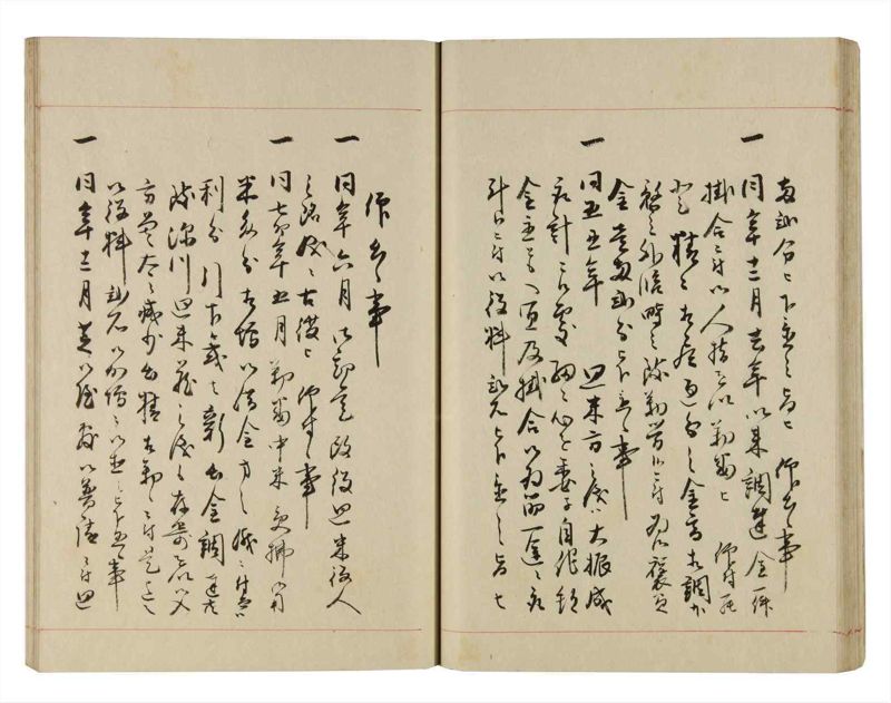 諸士系譜　巻之278　さ之部10 - ページ 36